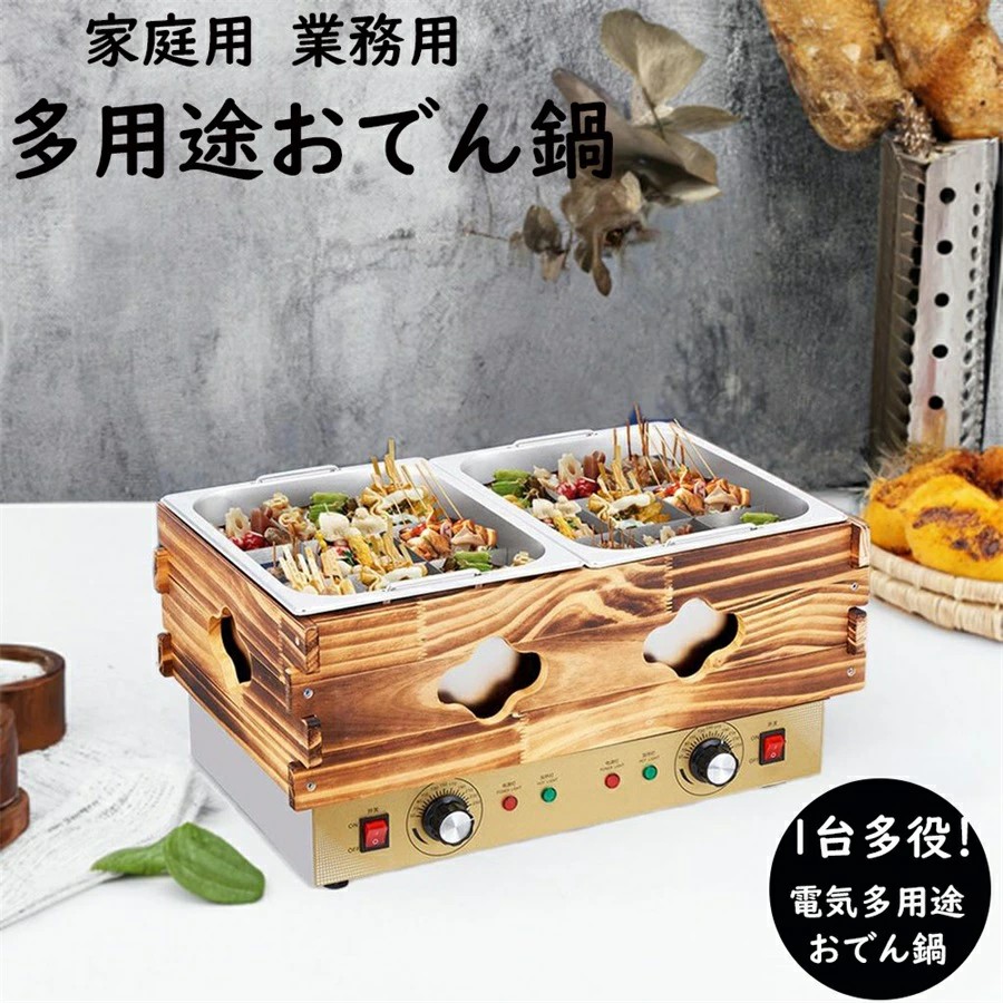 おでん鍋 業務用 電気」の人気商品一覧 | 安い商品を通販サイトから