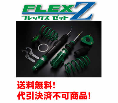 テイン TEIN FLEX Z 車高調キット VSHC4-C1AS2 ホンダ N-BOX JF2 4WD