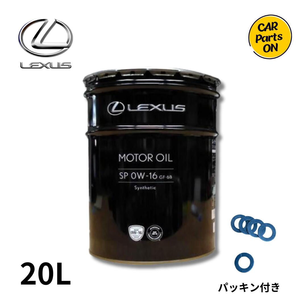 楽天市場】トヨタ レクサス純正 SP モーターオイル 0W-16 20L ガソリン