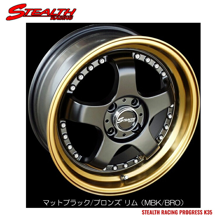 楽天市場】17インチ 4H100 7J 7J+25 4穴 ステルスレーシング