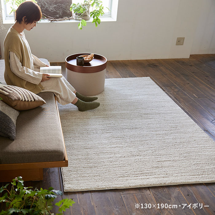 楽天市場】ラグ エクリュ 190×240 cm 洗える 日本製 スミノエ製 防ダニ