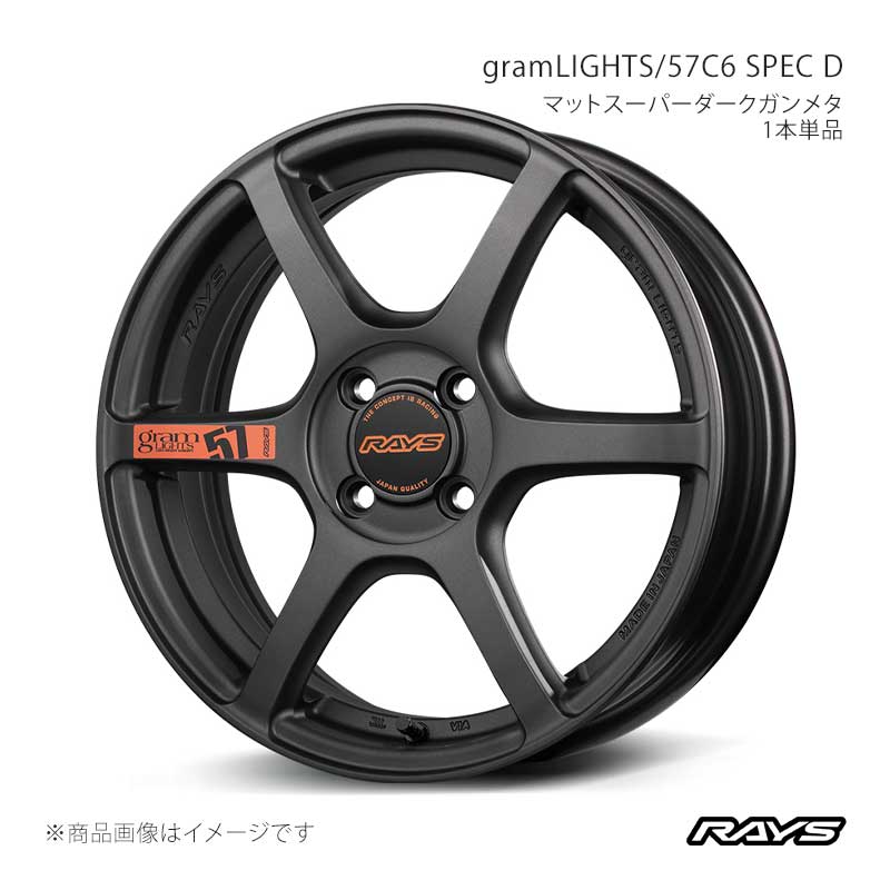 レイズ グラムライツ57c」の人気商品一覧 | 安い商品を通販サイトから