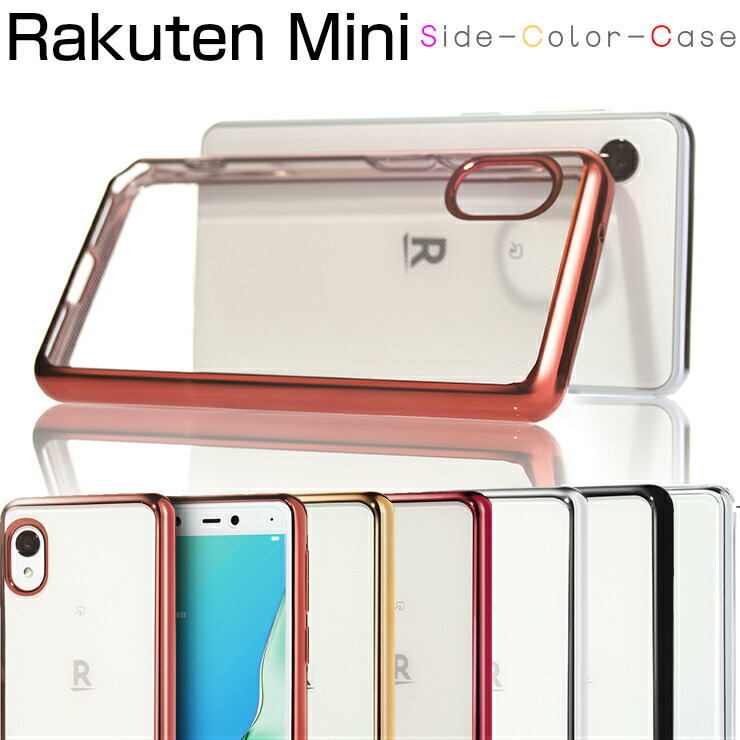 楽天市場】[ガラスフィルム付き] rakuten mini ケース TPU クリア