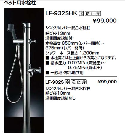 楽天市場】【INAX 水栓 ペット用】ペットも大満足！お湯が使える混合水