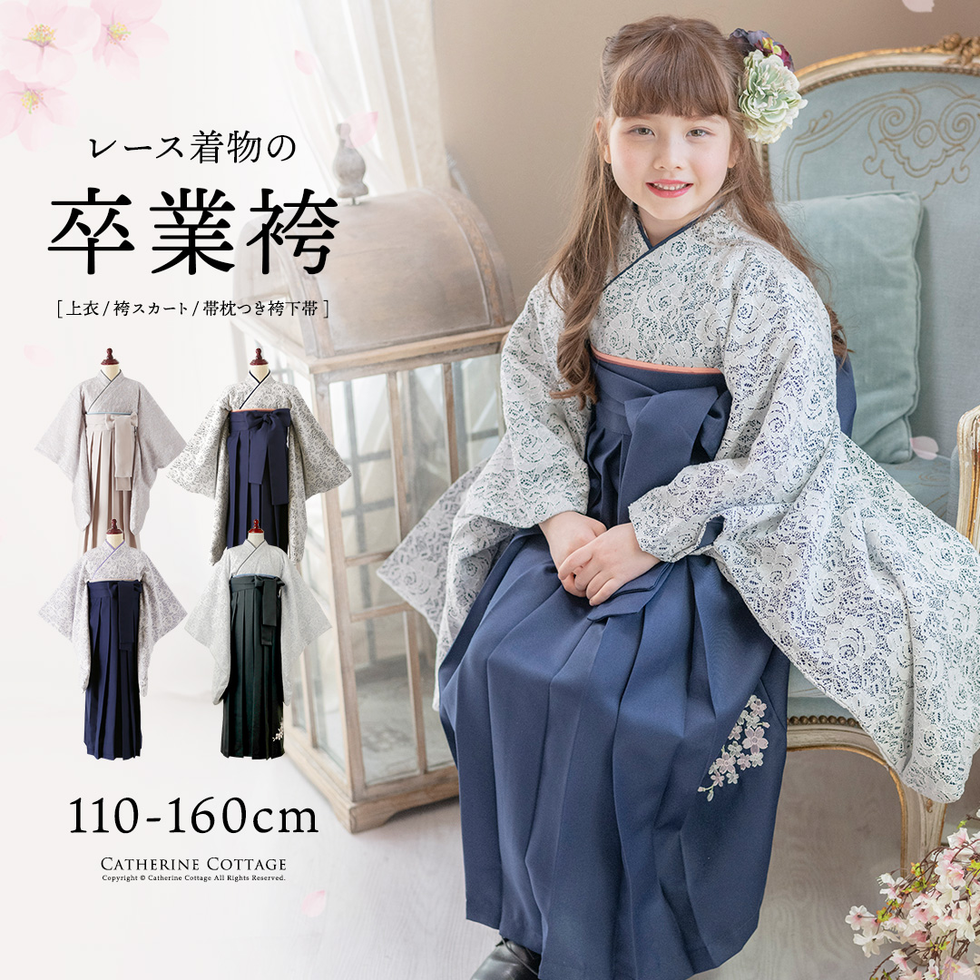 楽天市場】【卒服最終セール】 袴セット 着付け簡単袴セット レース