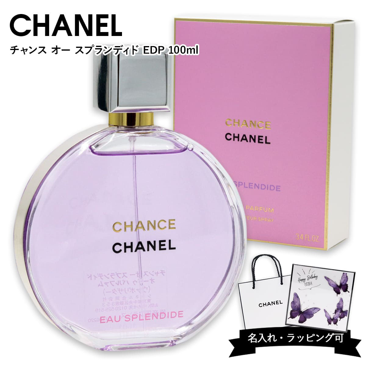 楽天市場】chanel 香水 100mlの通販