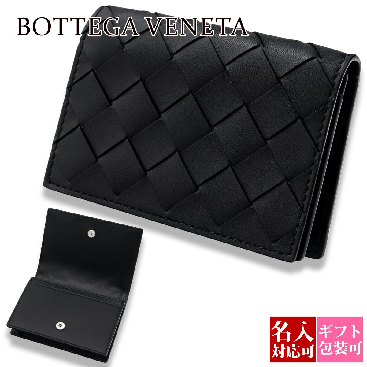 楽天市場】ボッテガヴェネタ カードケース BOTTEGA VENETA 名刺入れ