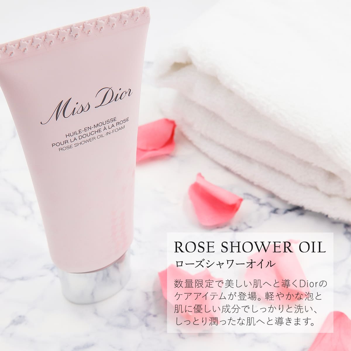 楽天市場】ディオール シャワージェル ミス ディオール ローズ
