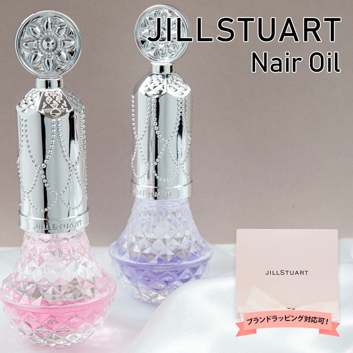 楽天市場】ジルスチュアート ネイルオイル ギフト JILL STUART Beauty