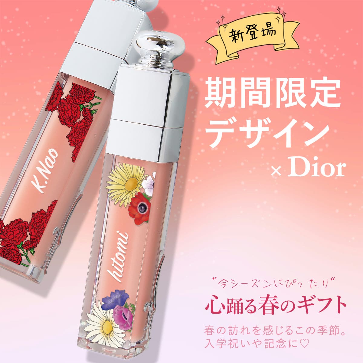 楽天市場】【 名入れ 】 ディオール リップ dior マキシマイザー