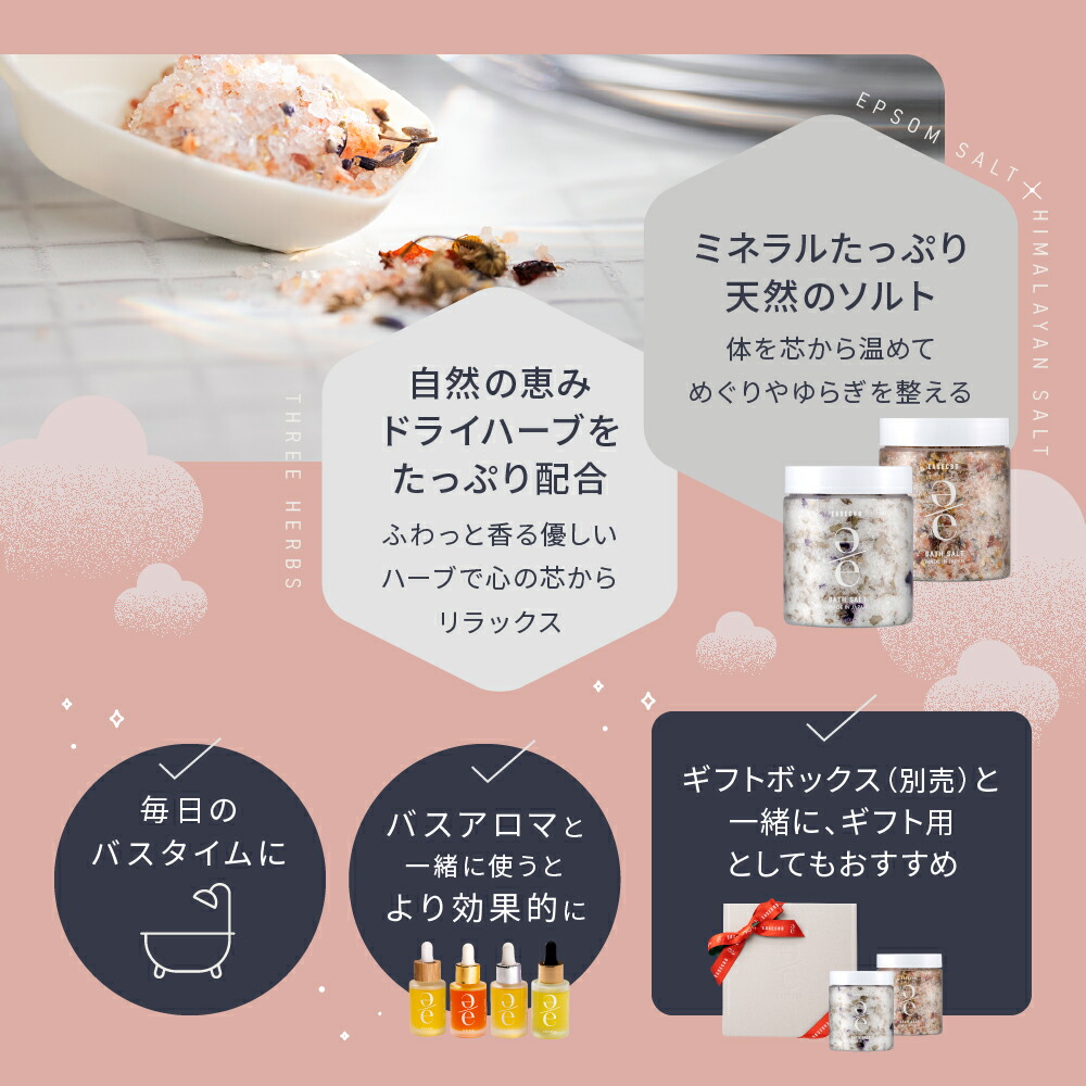 楽天市場】【新価格】バスソルト ハーブ エプソムソルト ヒマラヤ岩塩