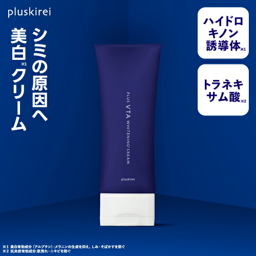 楽天市場】薬用 美白クリーム シミ そばかす ニキビ 肌荒れ を防ぐ