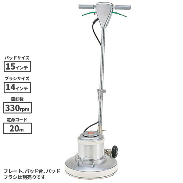 ポリッシャー 14インチ 高速」の人気商品一覧 | 安い商品を通販サイト