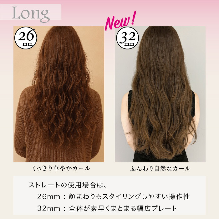 楽天市場】【正規品取扱店】KINUJO 絹女 2WAY IRON 32mm 26mm