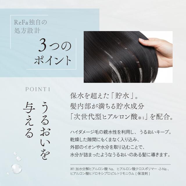 楽天市場】ReFa リファ ビューテックシャンプー トリートメント 詰替用