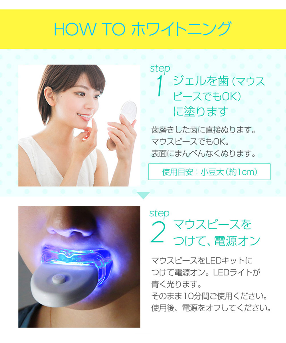 楽天市場】ホワイトニングキット 自宅 簡単 歯 ホワイトニング