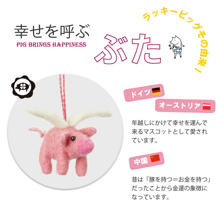 楽天市場】幸せを呼ぶブタ【Felt so Good】携帯ストラップ チャーム