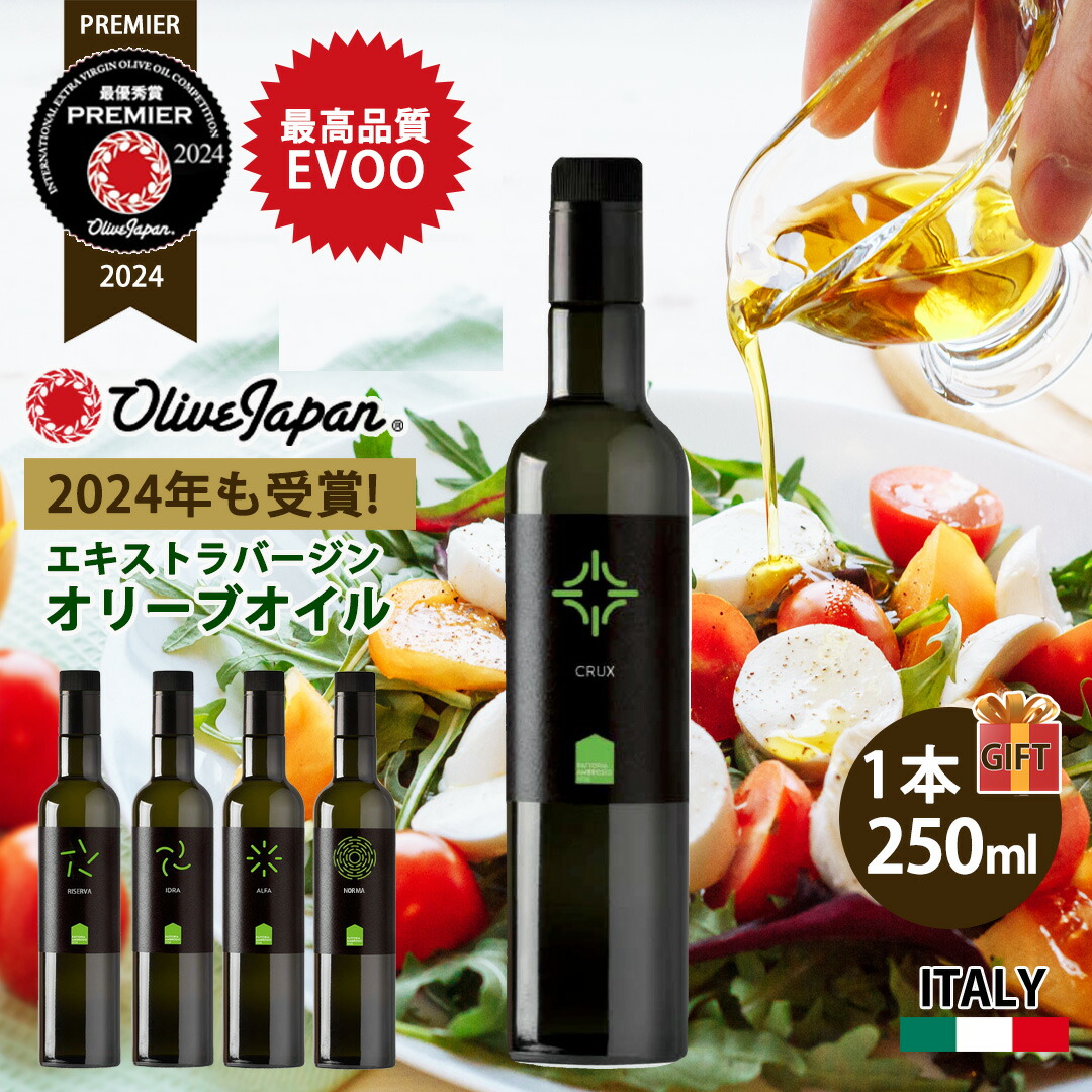 楽天市場】【最強のマッシモオイル 250ml】オリーブオイル エキストラ