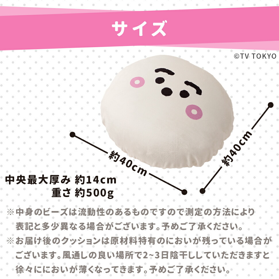 楽天市場】シナぷしゅ ビーズクッション カバーリングタイプ セルタン