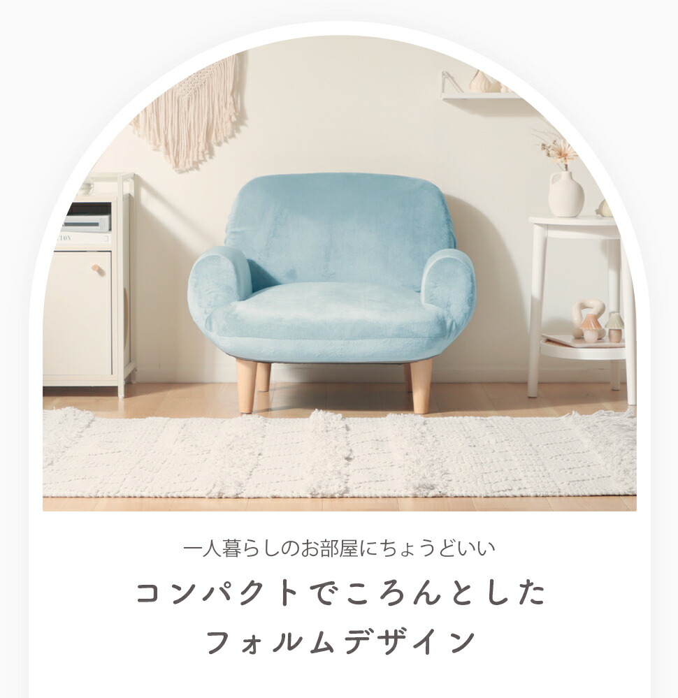 しゃーうん セルタン コンパクトソファ一人掛け用 SUICA mini 1人掛け