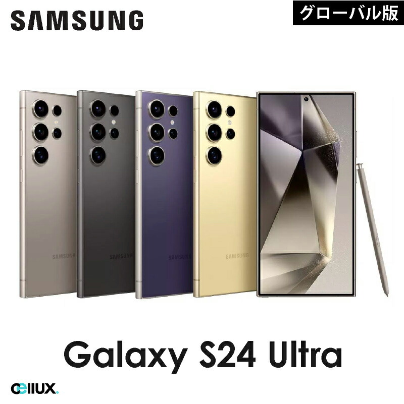 楽天市場】Samsung Galaxy S24 Ultra ＜グローバル版＞ SM-S928BDS