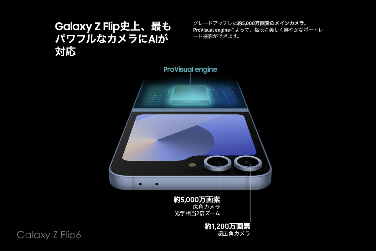 楽天市場】Samsung Galaxy Z Flip6 ＜グローバル版＞ SM-F741B/DS
