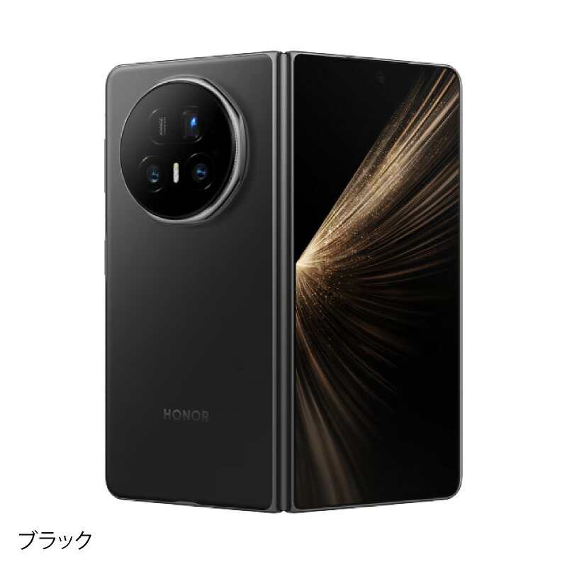 楽天市場】HONOR Magic V5《中国版》荣耀Magic V5 / MBH-AN10【 新品