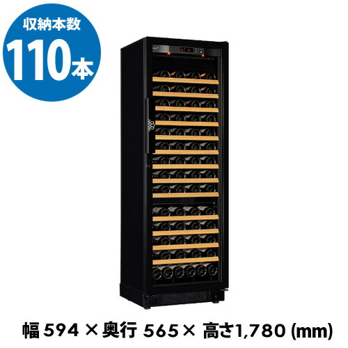 100本以上収納のワインセラー | 業務用ワインの仕入れ/卸/通販ならWINE