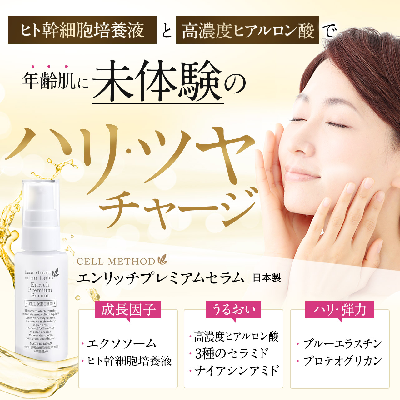 楽天市場】ヒト幹細胞 エクソソーム 美容液 30ml 国産 日本製