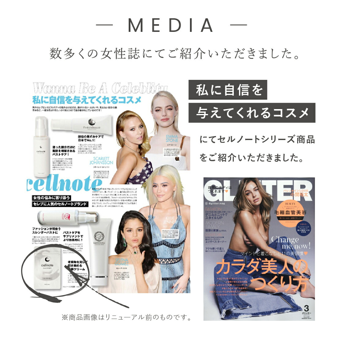 楽天市場】【公式】 cellnote. BV LINE supplement+ (BVライン