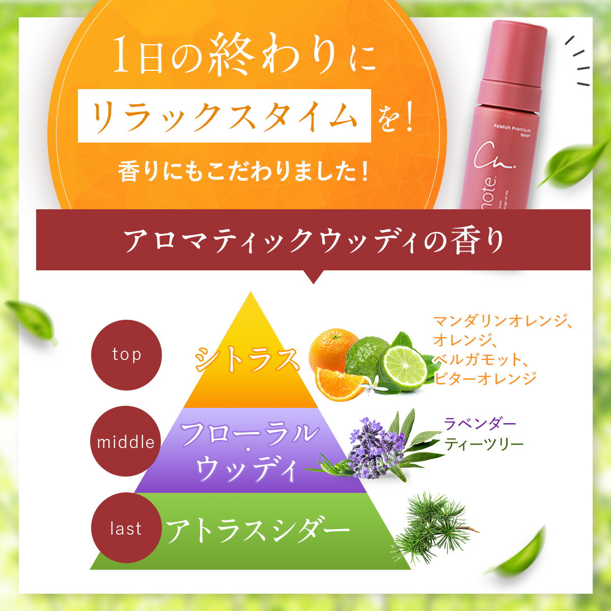 楽天市場】【公式】 cellnote.FeMish Premium WHIP 150ml アロマ