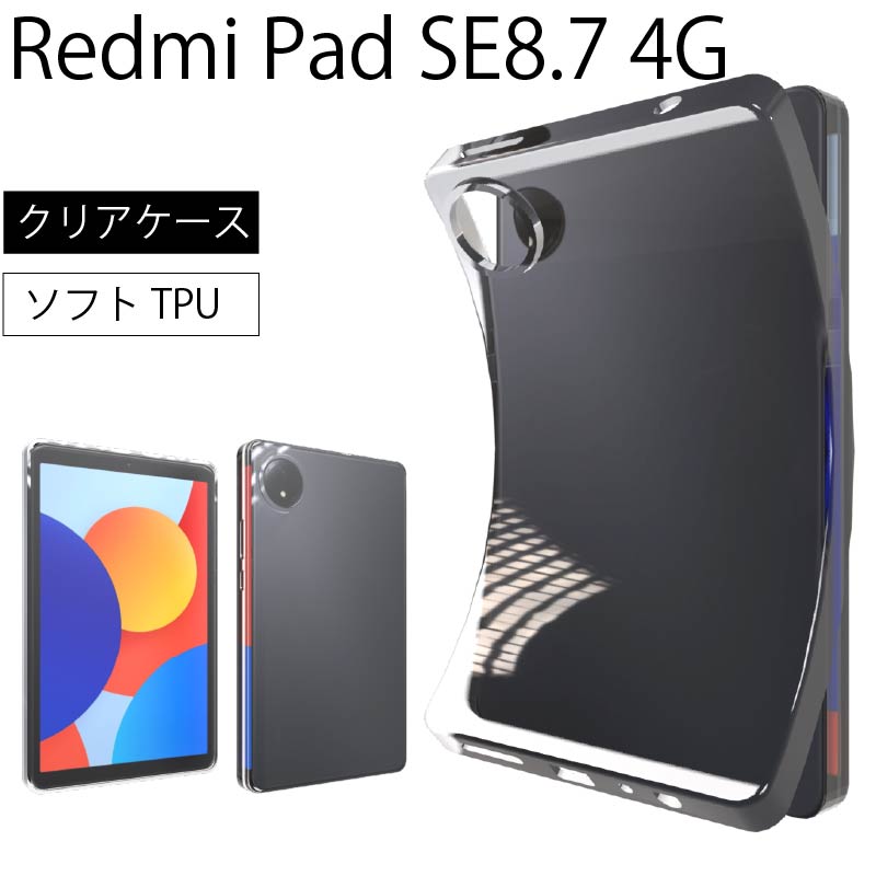 楽天市場】redmi pad se（ケース・カバー｜スマートフォン・携帯電話