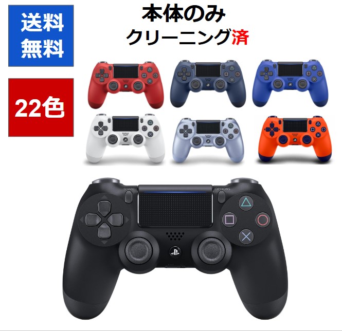 楽天市場】【クーポン配布中】 DUALSHOCK 4 ダース・ベイダー