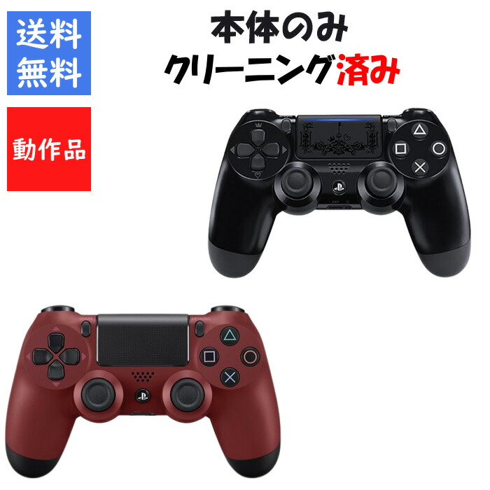 楽天市場】dualshock4 ps4 ワイヤレスコントローラー カッパーの通販