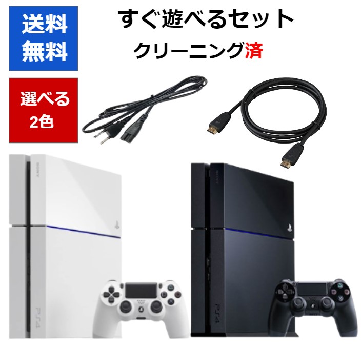 楽天市場】【レビューキャンペーン実施中!】PS4 本体 純正