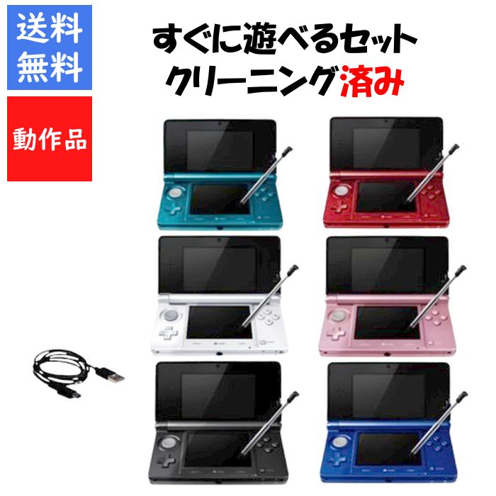 楽天市場】【中古】 Newニンテンドー3DS ホワイト : ベアホームズ
