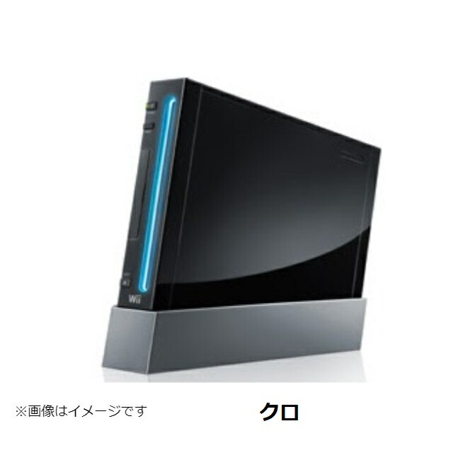 楽天市場】【ソフトプレゼント企画！】Wii 本体 のみ 選べる2色 シロ
