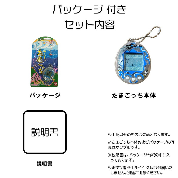 楽天市場】海で発見!! たまごっち クリア×波 パッケージ付き