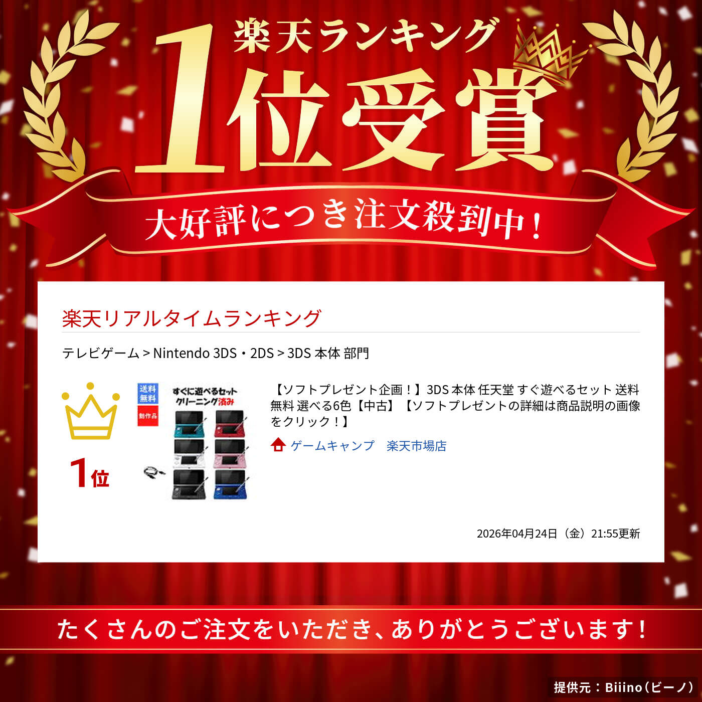 楽天市場】【ソフトプレゼント企画！】3DS 本体 任天堂 すぐ遊べる