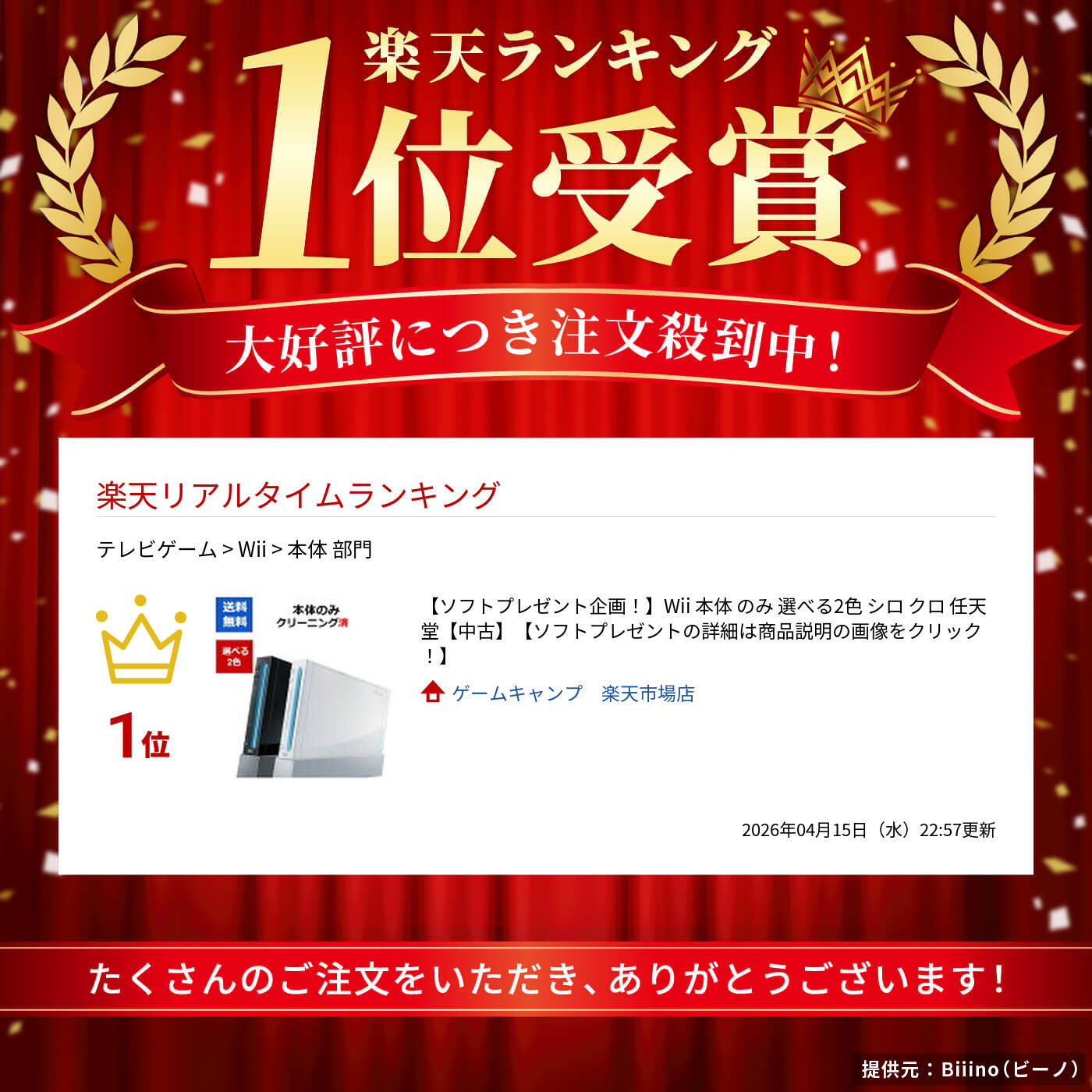 楽天市場】【ソフトプレゼント企画！】Wii 本体 のみ 選べる2色 シロ