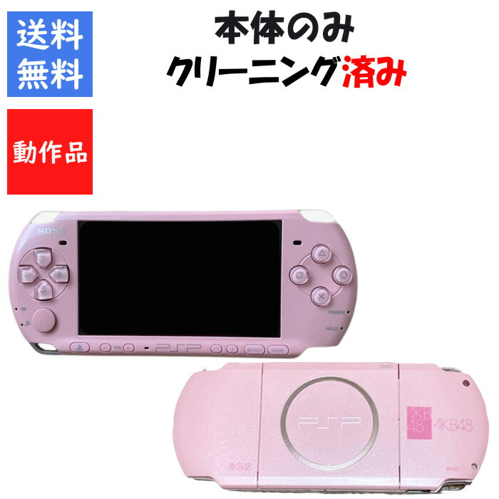 楽天市場】【レビューキャンペーン実施中】PSP 3000 本体のみ ピンク