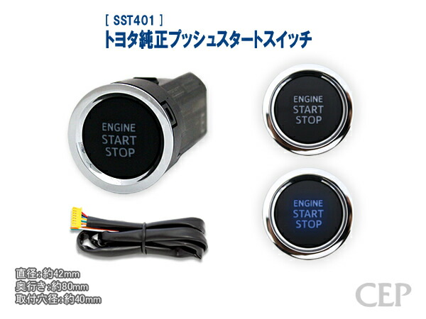 楽天市場】トヨタ純正プッシュスタートスイッチ Ver4.1 : コム