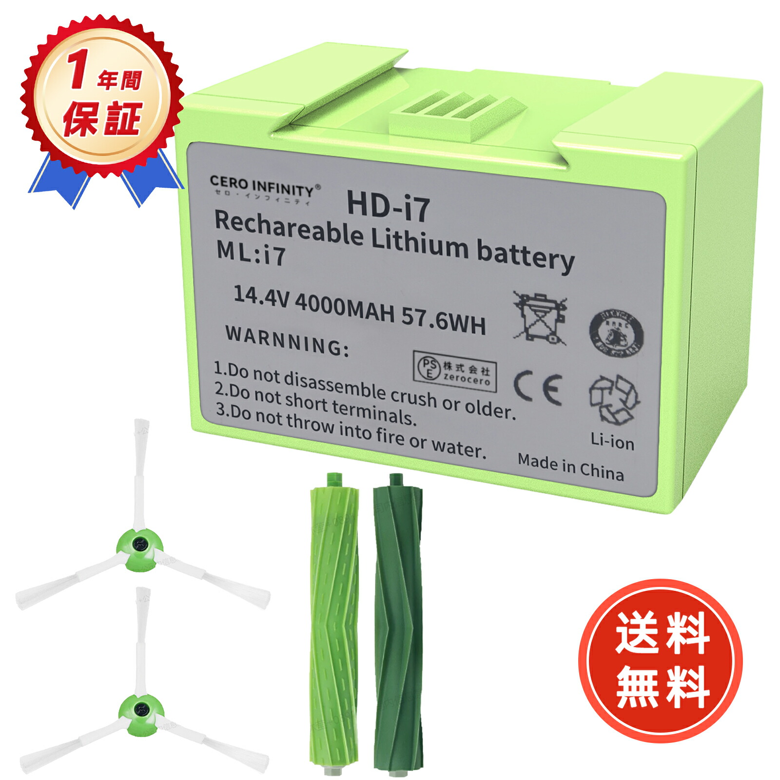 楽天市場】ルンバ i7+ 純正 バッテリーの通販