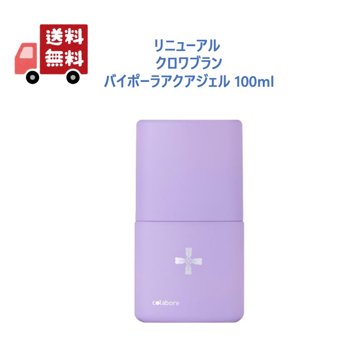 楽天市場】クロワ ブラン バイポーラ アクアジェルの通販