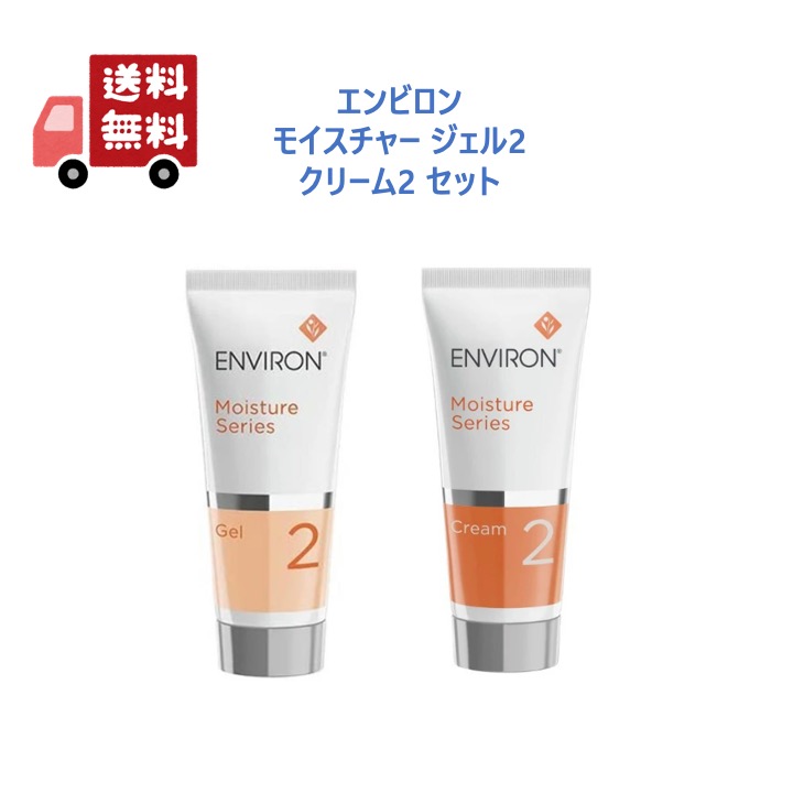 楽天市場】エンビロン セットの通販