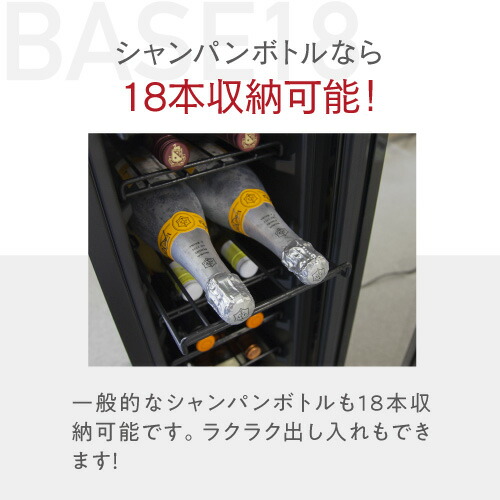楽天市場】楽天1位 ワインセラー ルフィエール BASE18 （C18SL