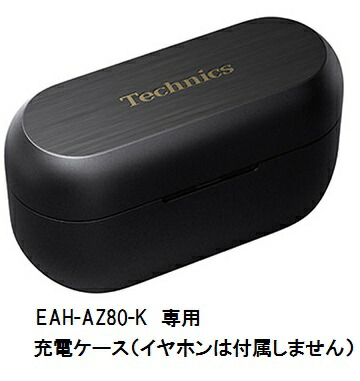 楽天市場】Panasonic 純正品 Technics ワイヤレスステレオインサイド