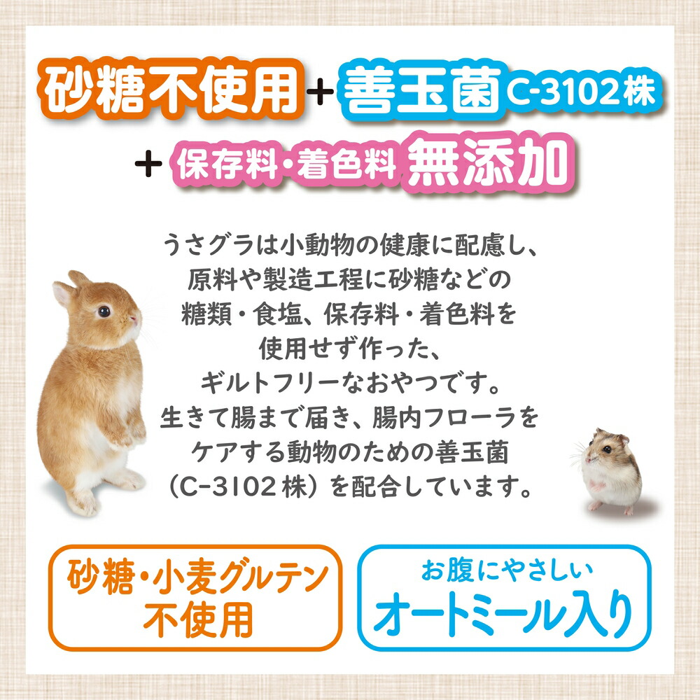 楽天市場】GEX うさグラ 贅沢いちご シリアルプラス 150g