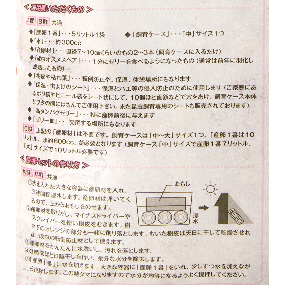 楽天市場】【3／1限定】当選確率2分の1！1等最大100％ 産卵一