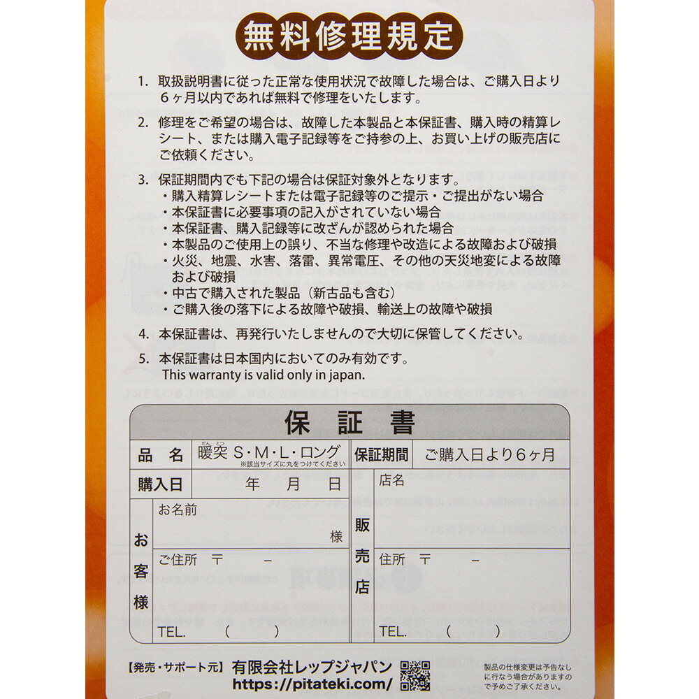 楽天市場】レップジャパン 暖突 だんとつ Lサイズ 爬虫類 小動物 上部